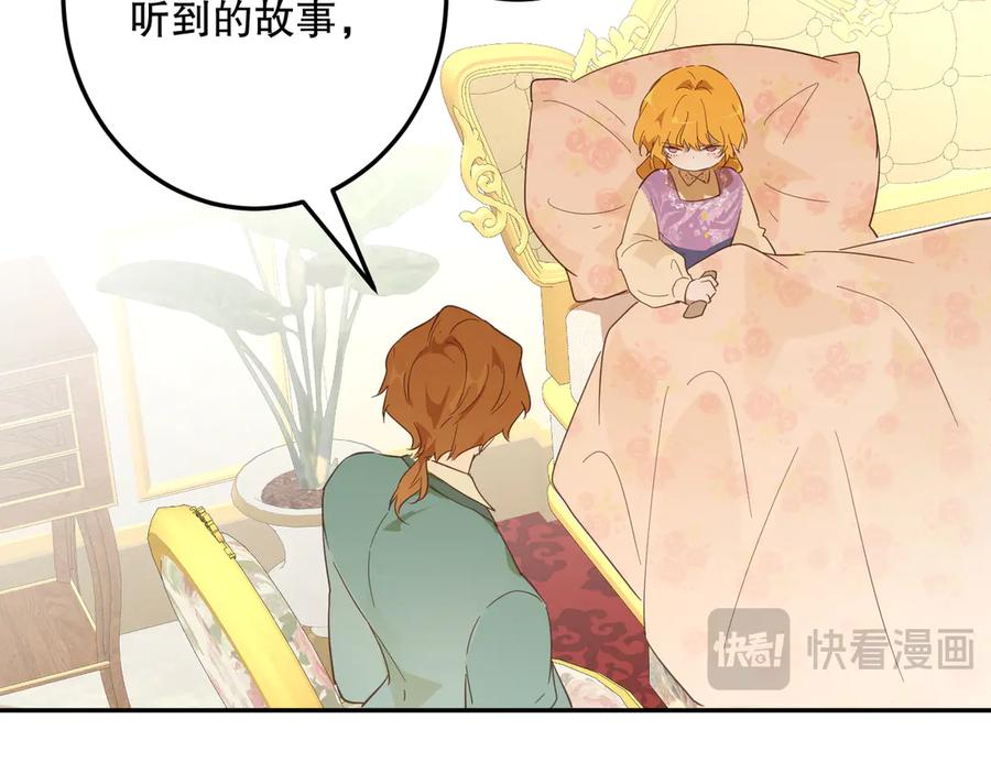 六岁开始成为女王 - 魔法 - 第83张图