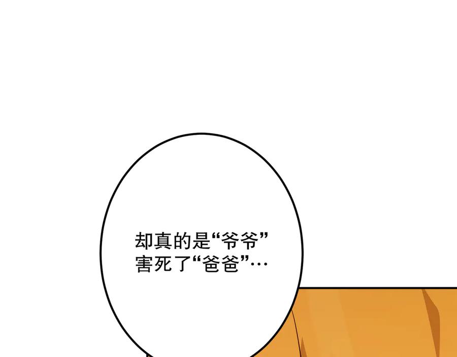 六岁开始成为女王 - 魔法 - 第84张图