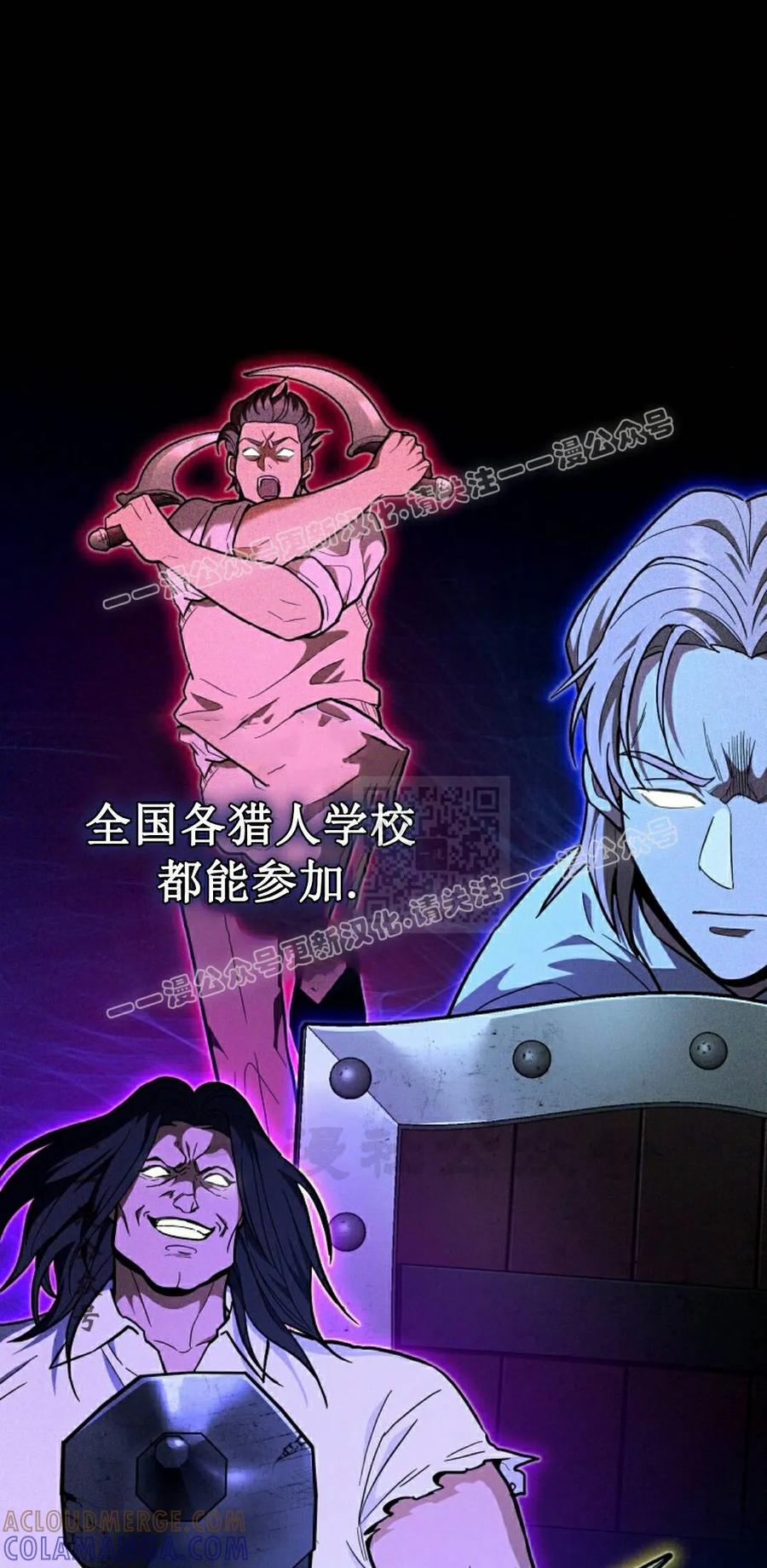 《学院的剑术教师》第33集 第37页