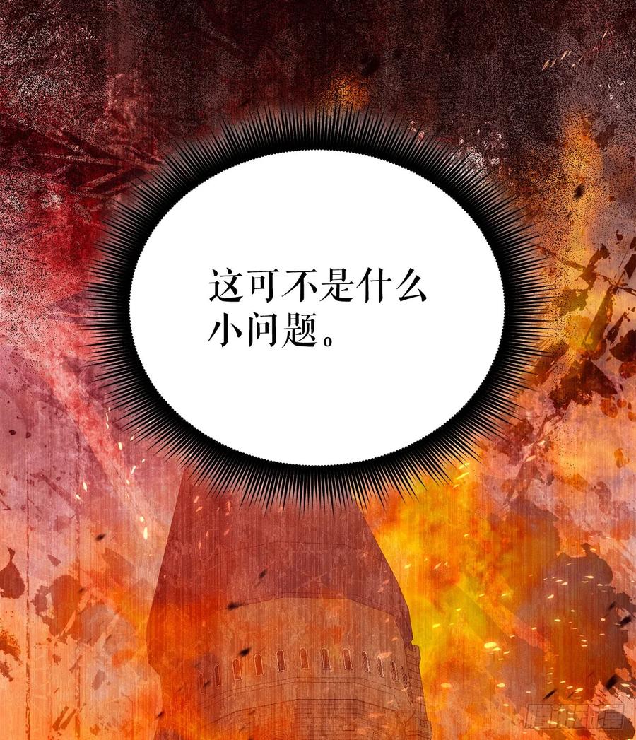 《我洗劫了魔神的仓库》32.城池搜刮计划 第54页