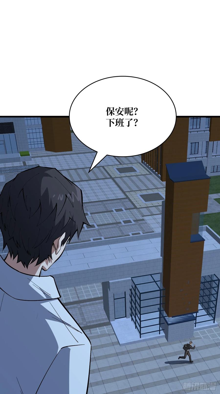 《我真不是反派大佬》第327话 失踪者们 第47页