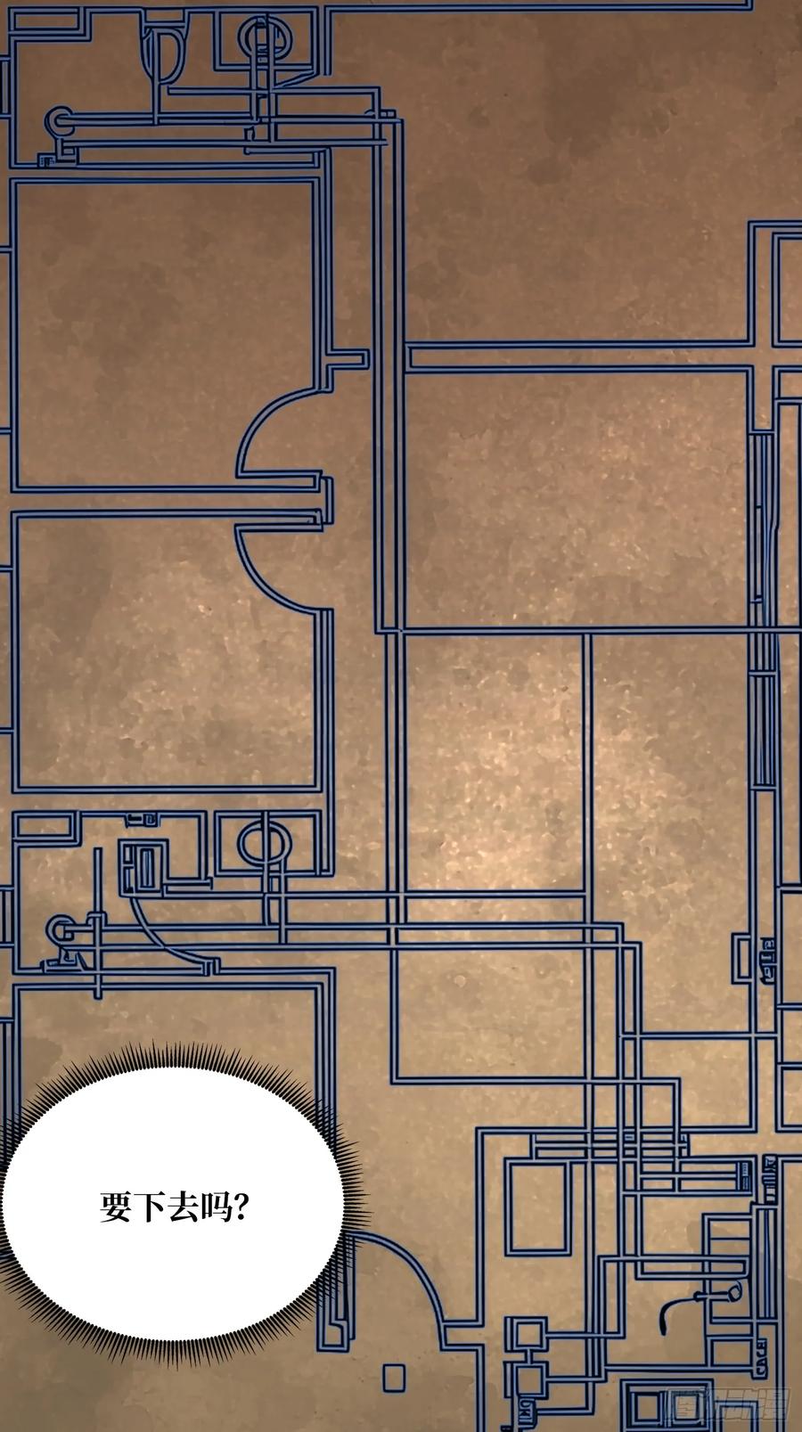 《我真不是反派大佬》第327话 失踪者们 第41页