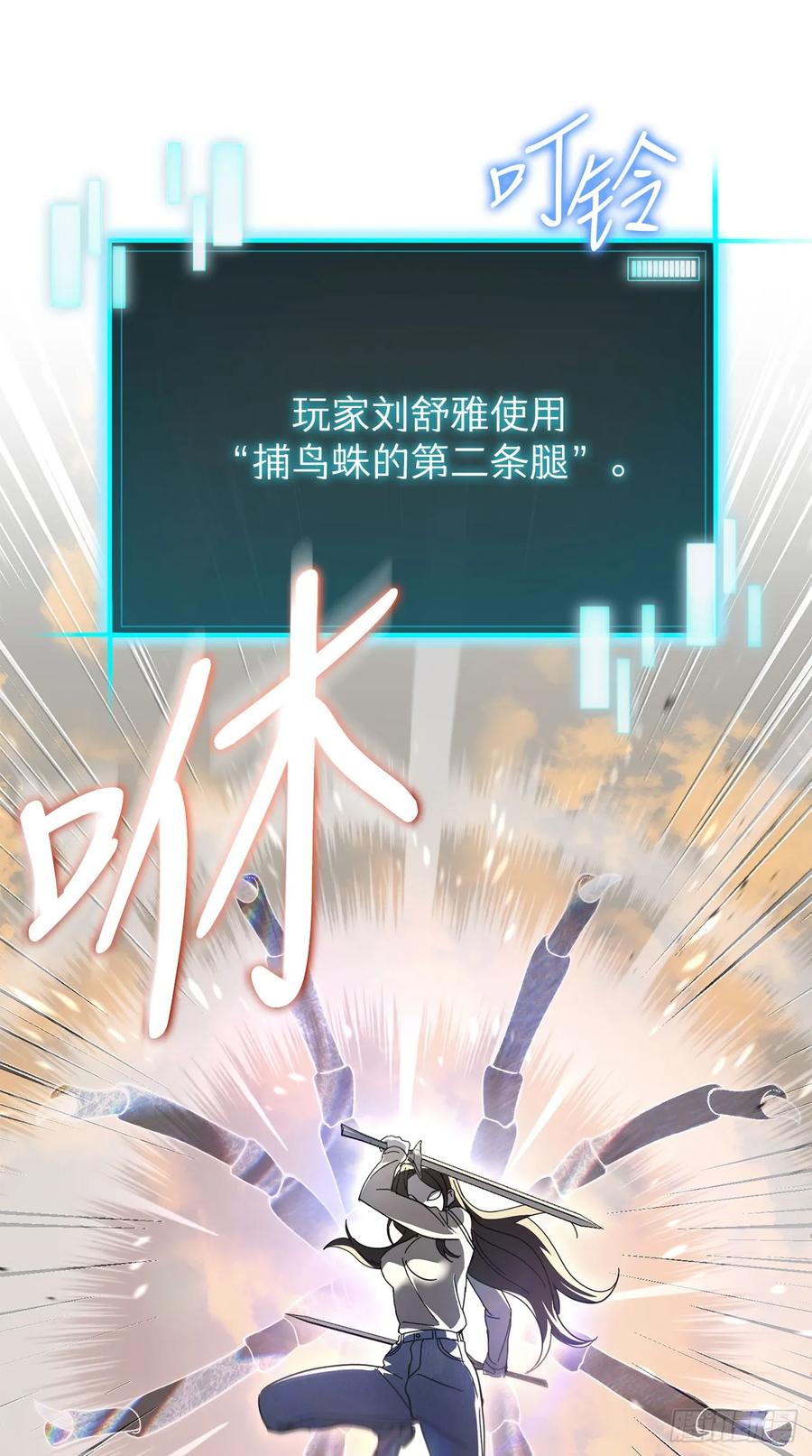《我洗劫了魔神的仓库》33.攻打黄金城 第41页