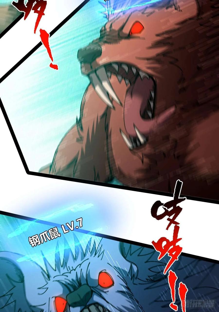 我在末世词条成神 - 034 生死之交 - 第27张图