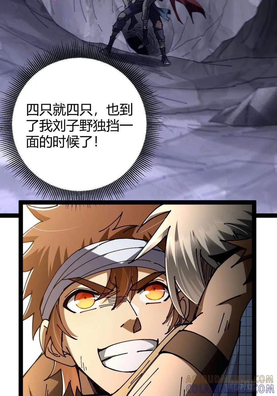 我在末世词条成神 - 034 生死之交 - 第31张图