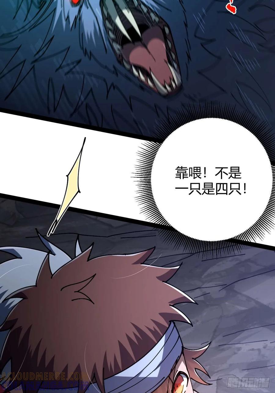 我在末世词条成神 - 034 生死之交 - 第28张图