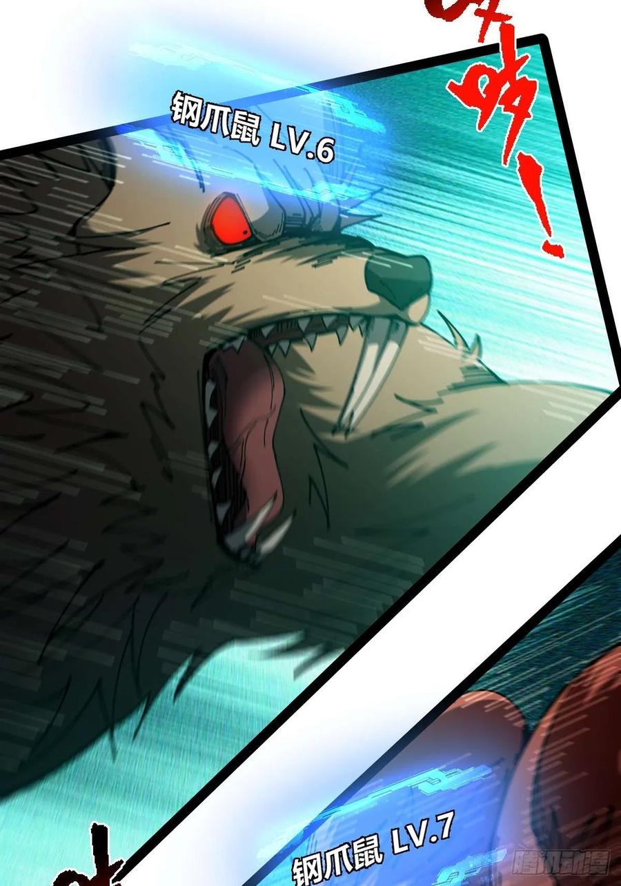 我在末世词条成神 - 034 生死之交 - 第26张图