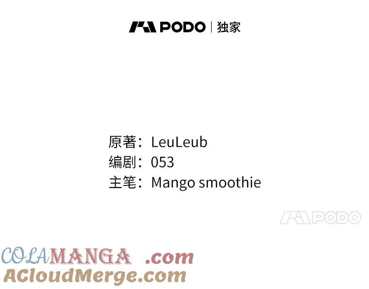 被发现就完蛋了！ 35.真实药水 第21页