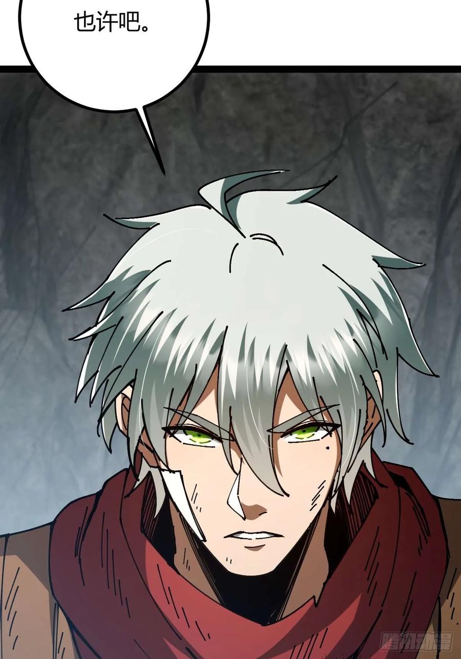 我在末世词条成神 - 036 血战开始 - 第44张图