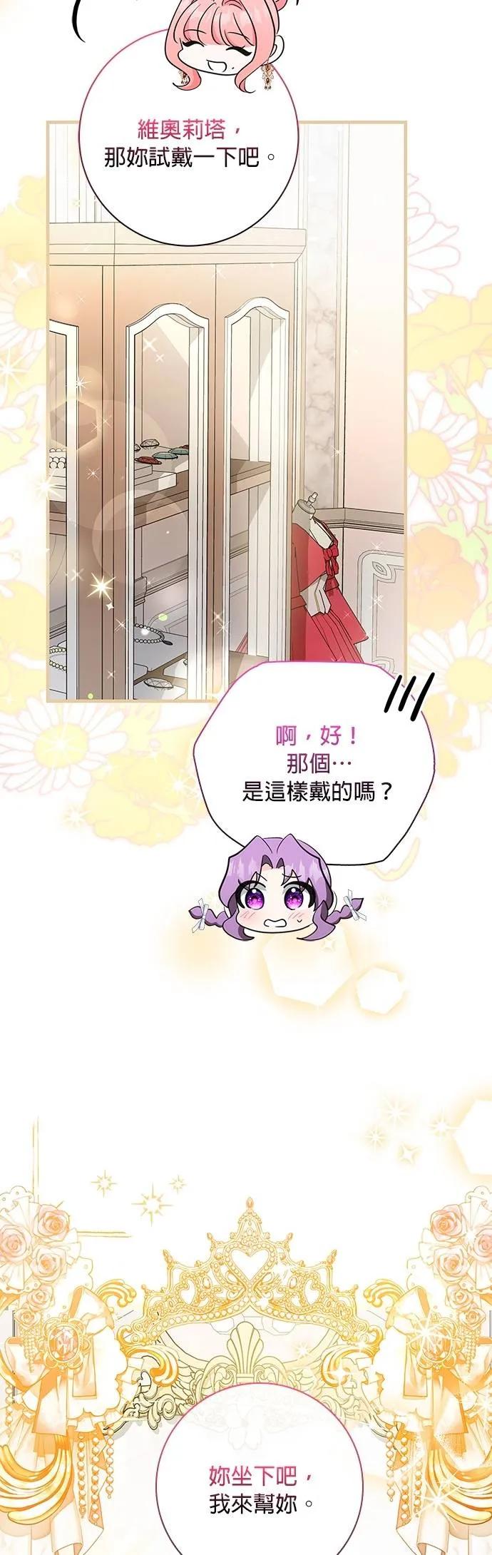 伯爵大人夜未眠ྲ) 第40话 第15页
