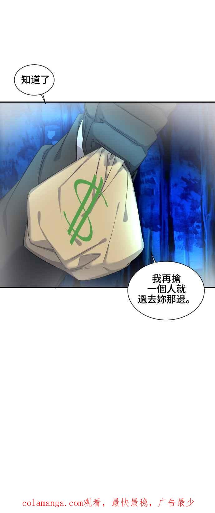 《变身外套》[第38话] 排名 第34页