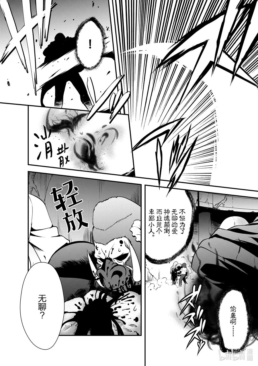 《进化的果实～不知不觉开启胜利的人生》4 4 第18页