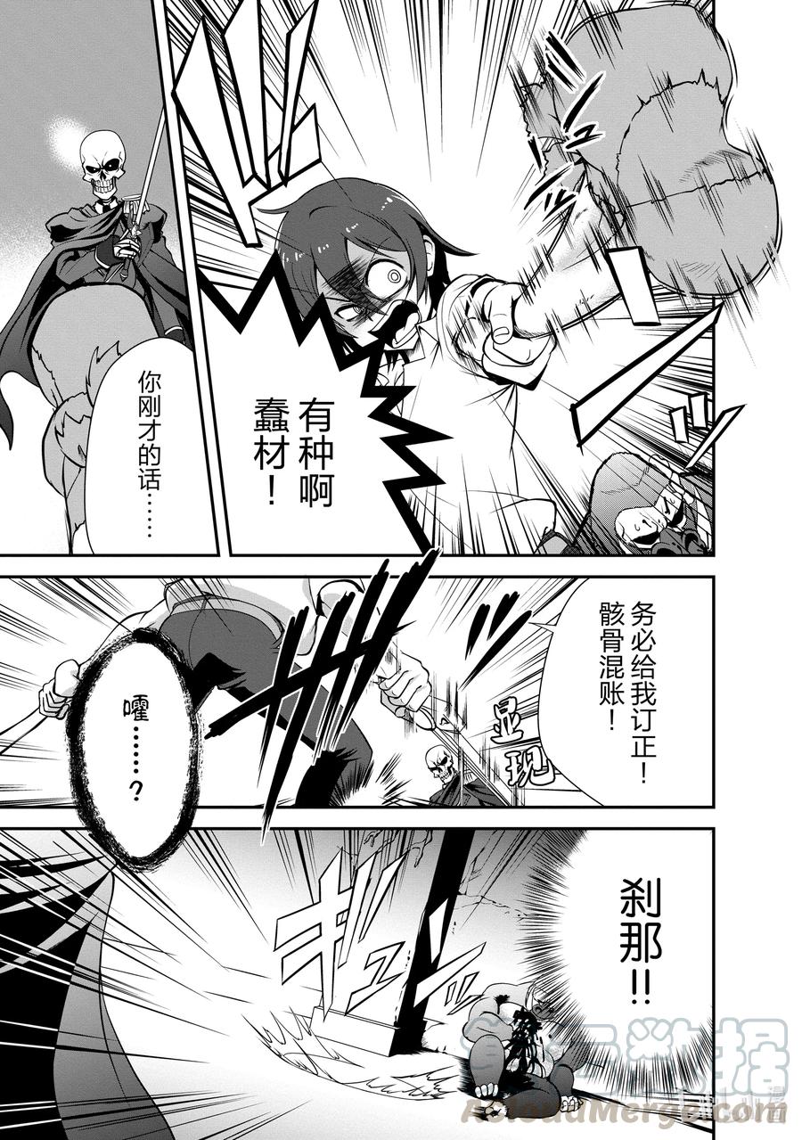 《进化的果实～不知不觉开启胜利的人生》4 4 第19页