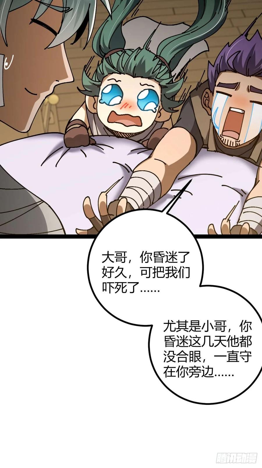 我在末世词条成神 - 040 再见有时 - 第39张图