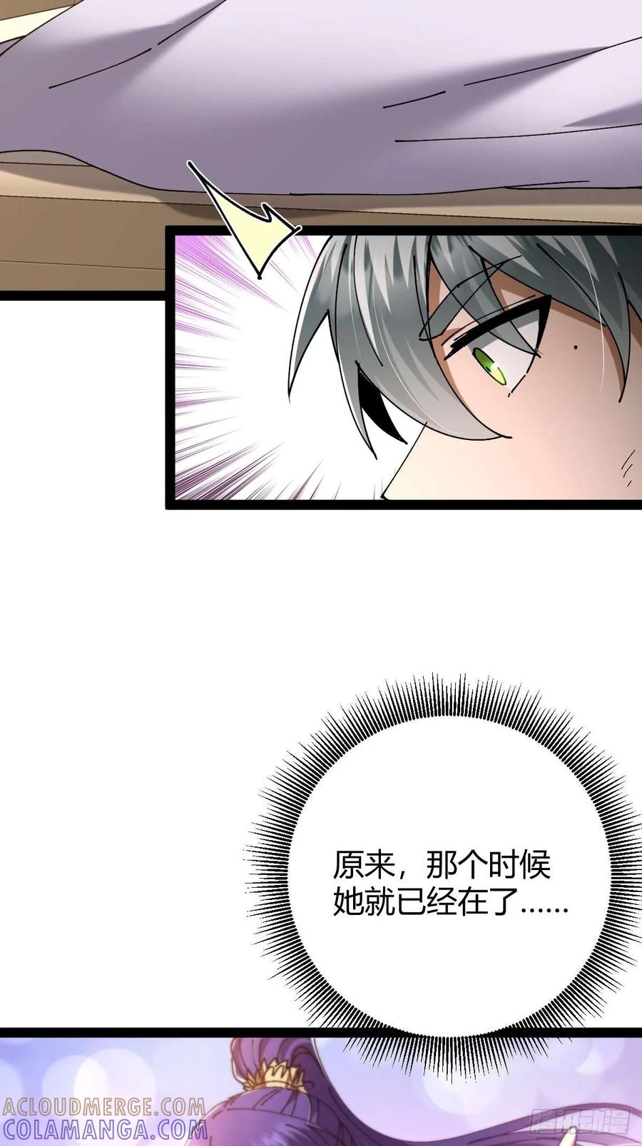 我在末世词条成神 - 040 再见有时 - 第34张图