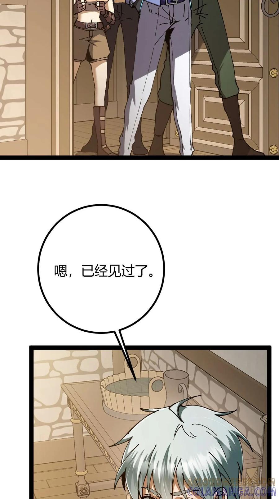 我在末世词条成神 - 040 再见有时 - 第37张图