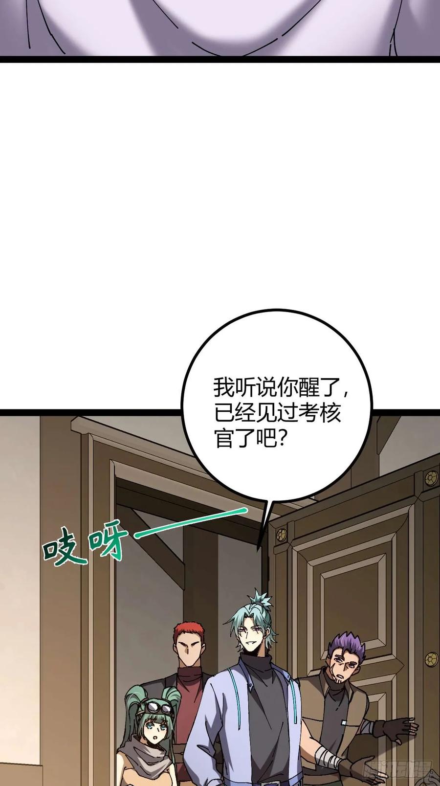 我在末世词条成神 - 040 再见有时 - 第36张图