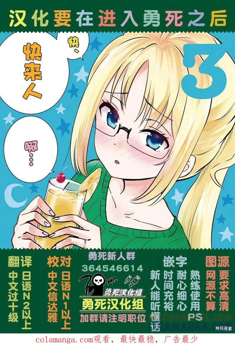 《血与灰的女王》第36话 第21页
