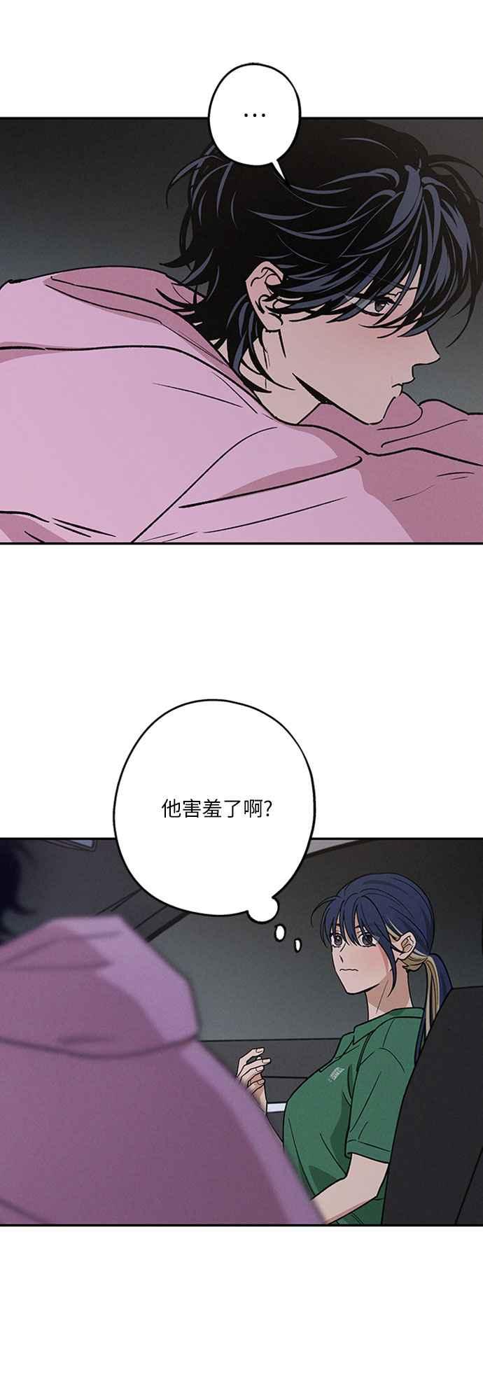 待定义的关系 - 第43话 不知为何好紧张 - 第5张图