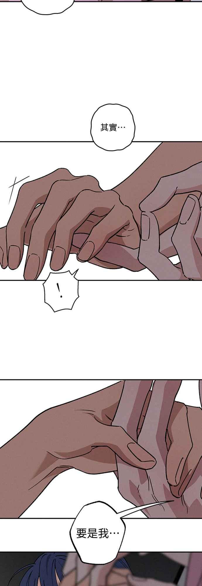 待定义的关系 - 第43话 不知为何好紧张 - 第9张图