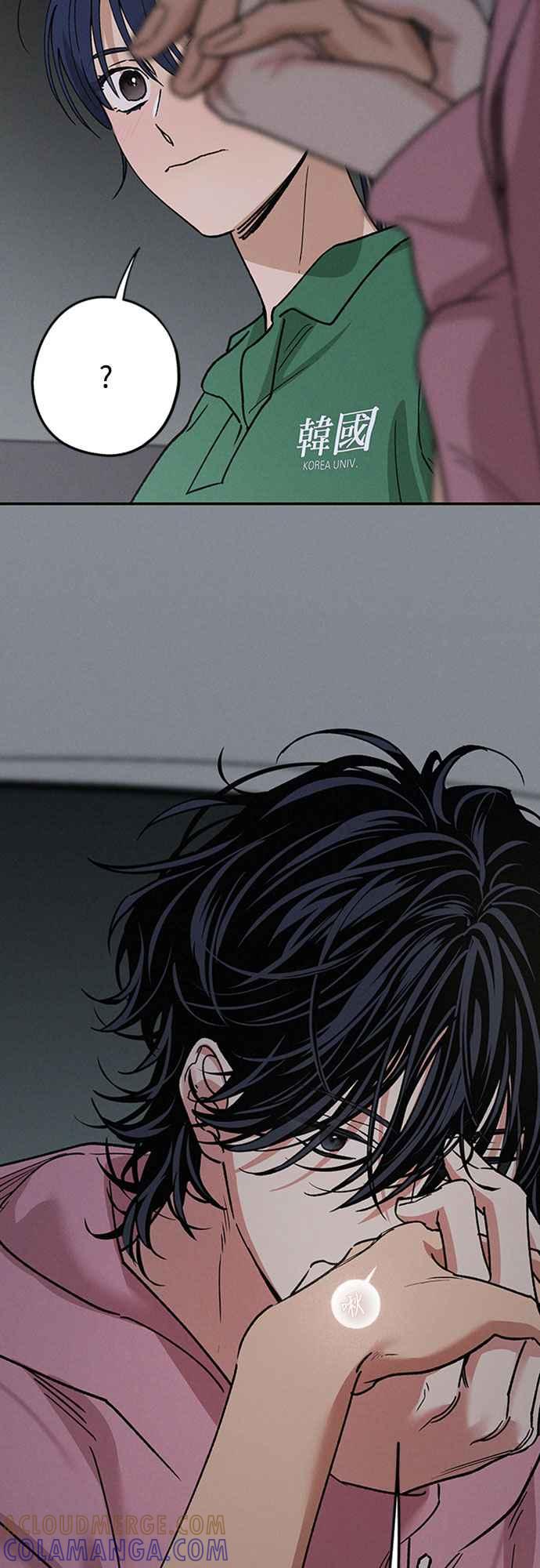 待定义的关系 - 第43话 不知为何好紧张 - 第10张图