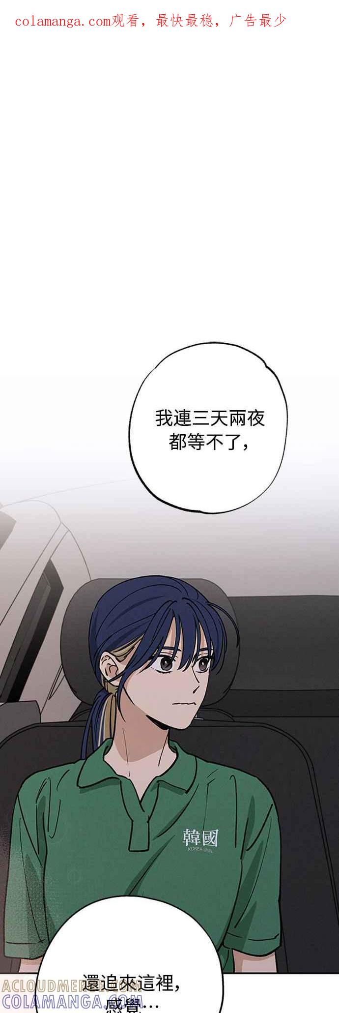 待定义的关系 - 第43话 不知为何好紧张 - 第1张图