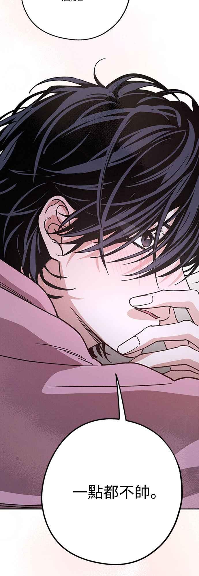 待定义的关系 - 第43话 不知为何好紧张 - 第2张图