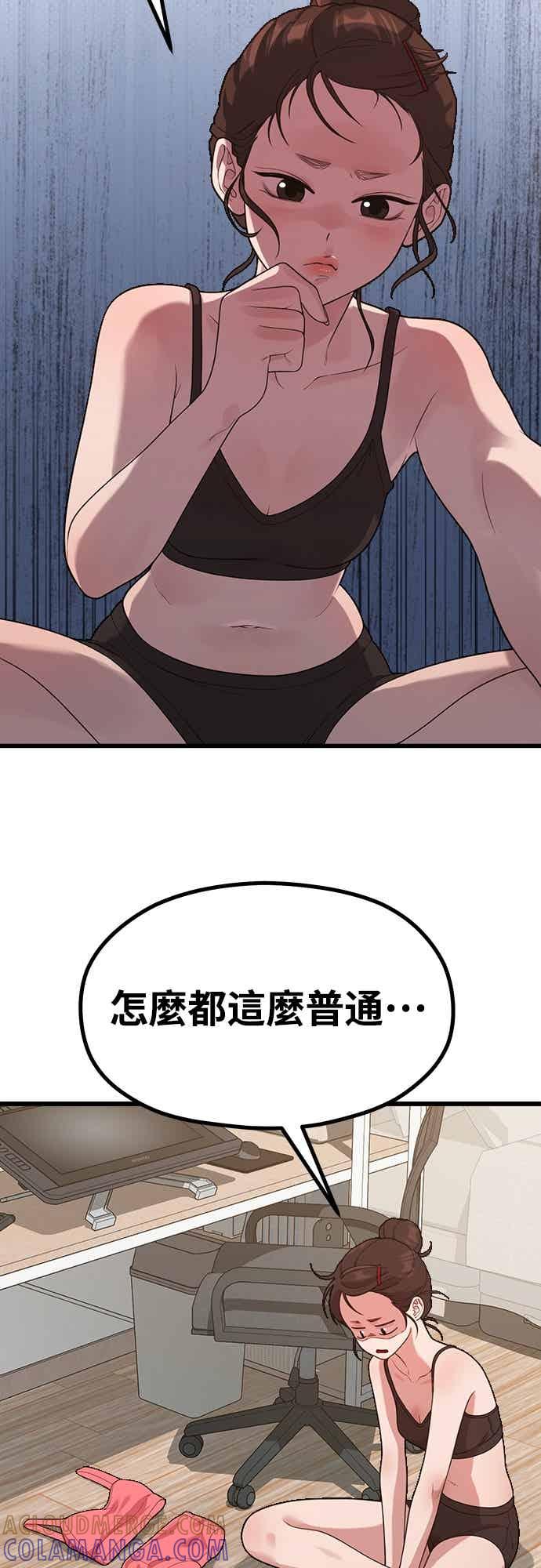 神圣成人漫画家生活 第43话 牙刷+刷牙=_ 第10页