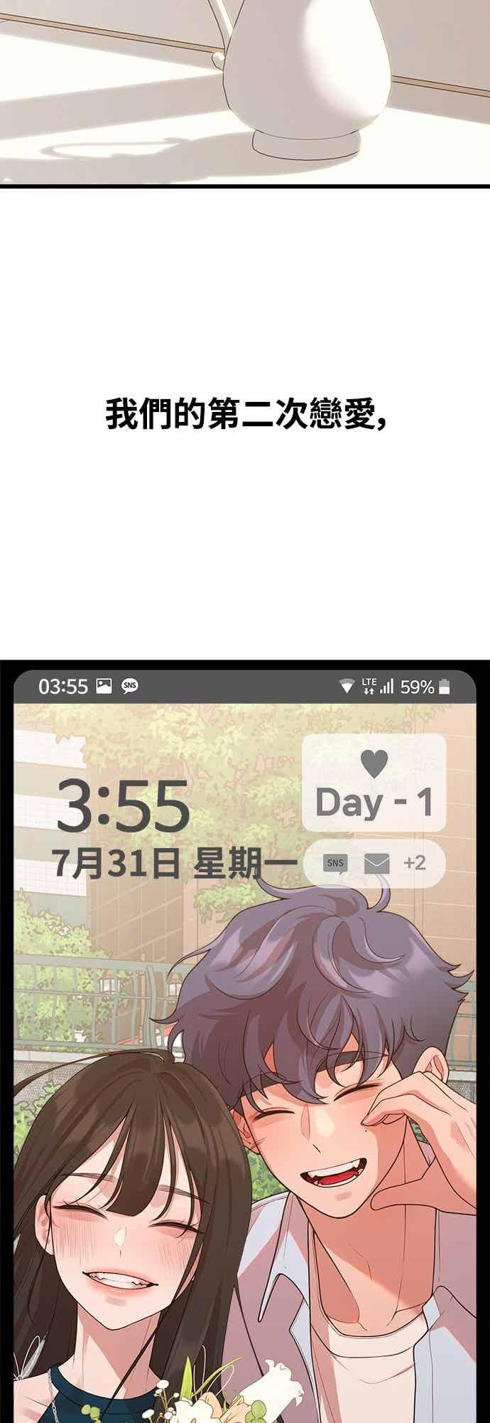 神圣成人漫画家生活 第43话 牙刷+刷牙=_ 第2页