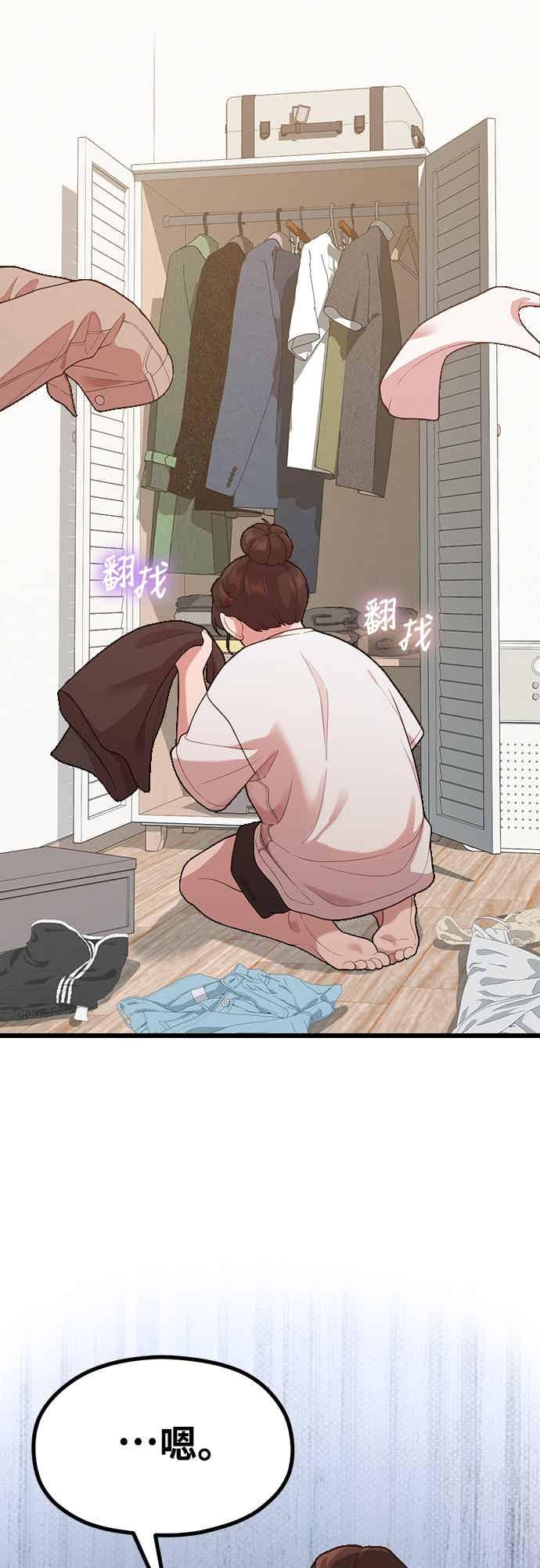 神圣成人漫画家生活 第43话 牙刷+刷牙=_ 第9页