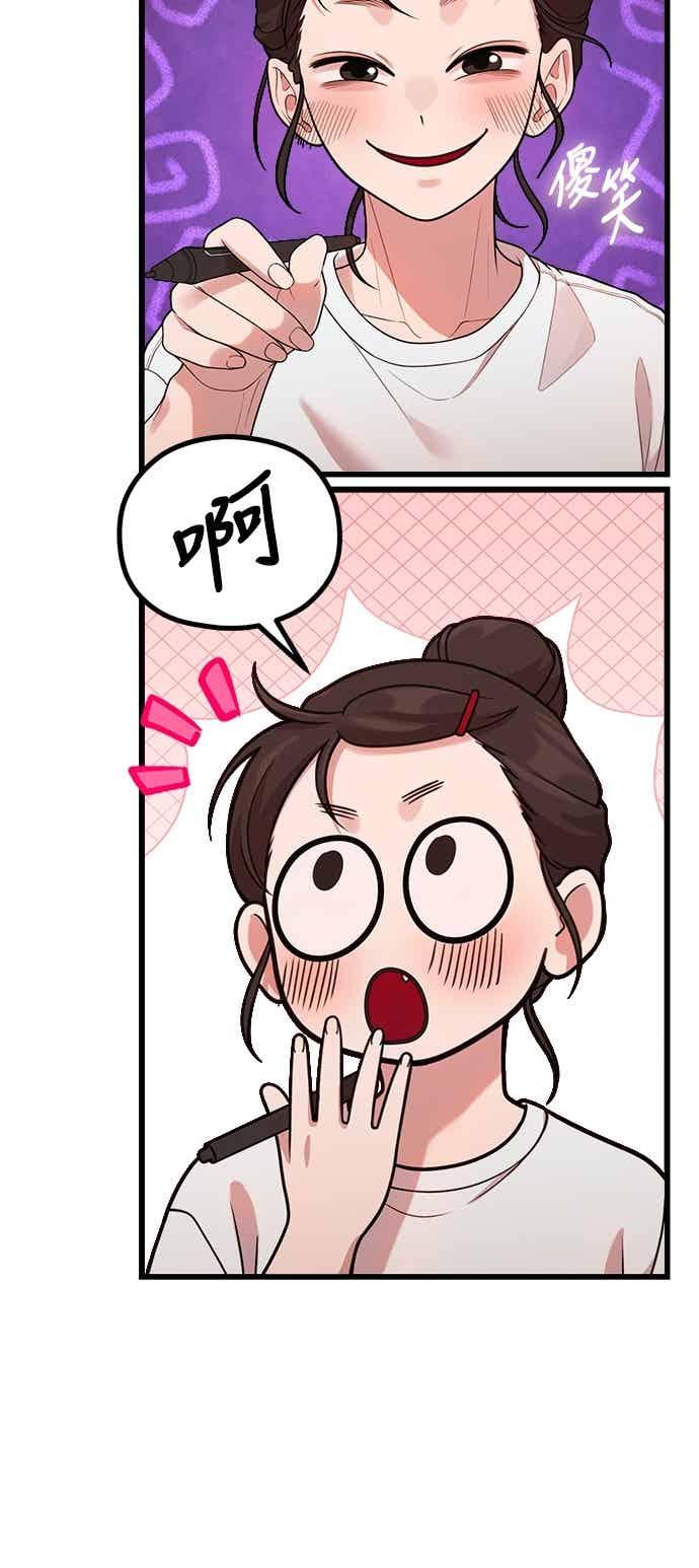 神圣成人漫画家生活 第43话 牙刷+刷牙=_ 第8页