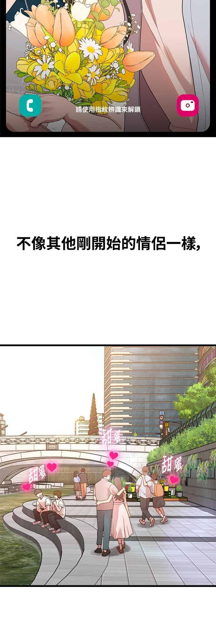 神圣成人漫画家生活 第43话 牙刷+刷牙=_ 第3页