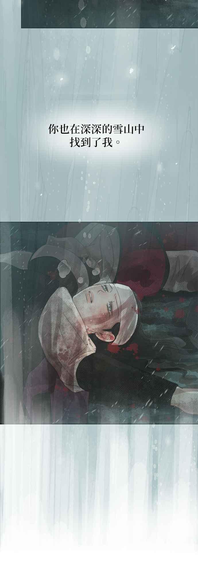 与王夜行 第45话 第75页