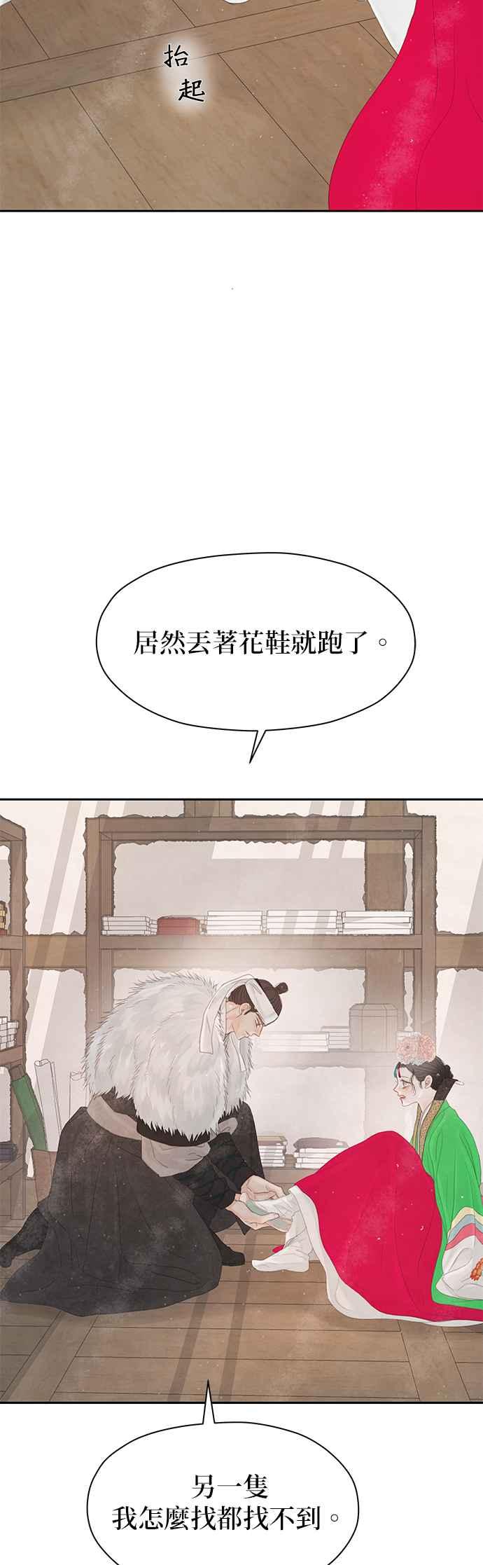 与王夜行 第45话 第77页