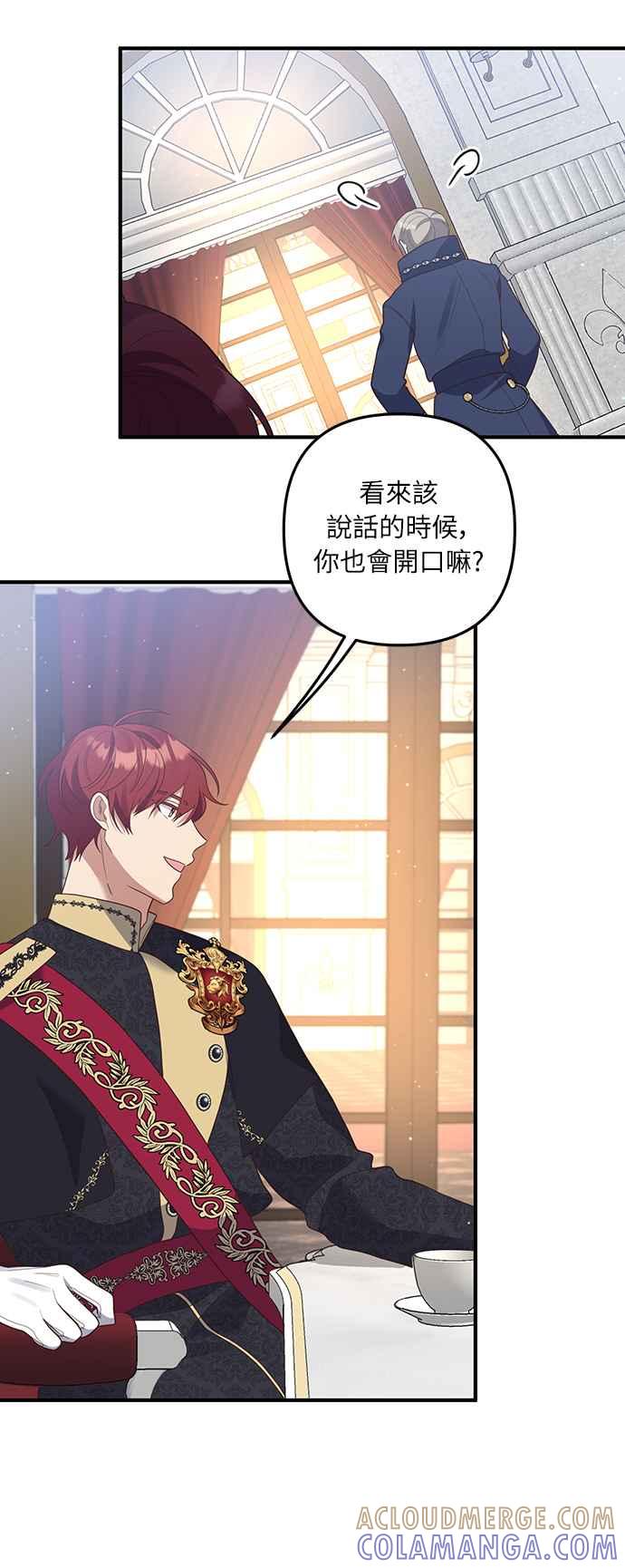 偏执男主的契约未婚妻 第45话 第31页