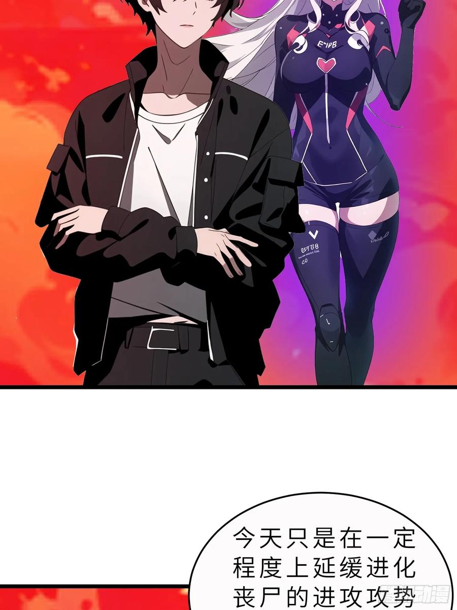《末日独行：我的黑暗契约》46 投资 第6页