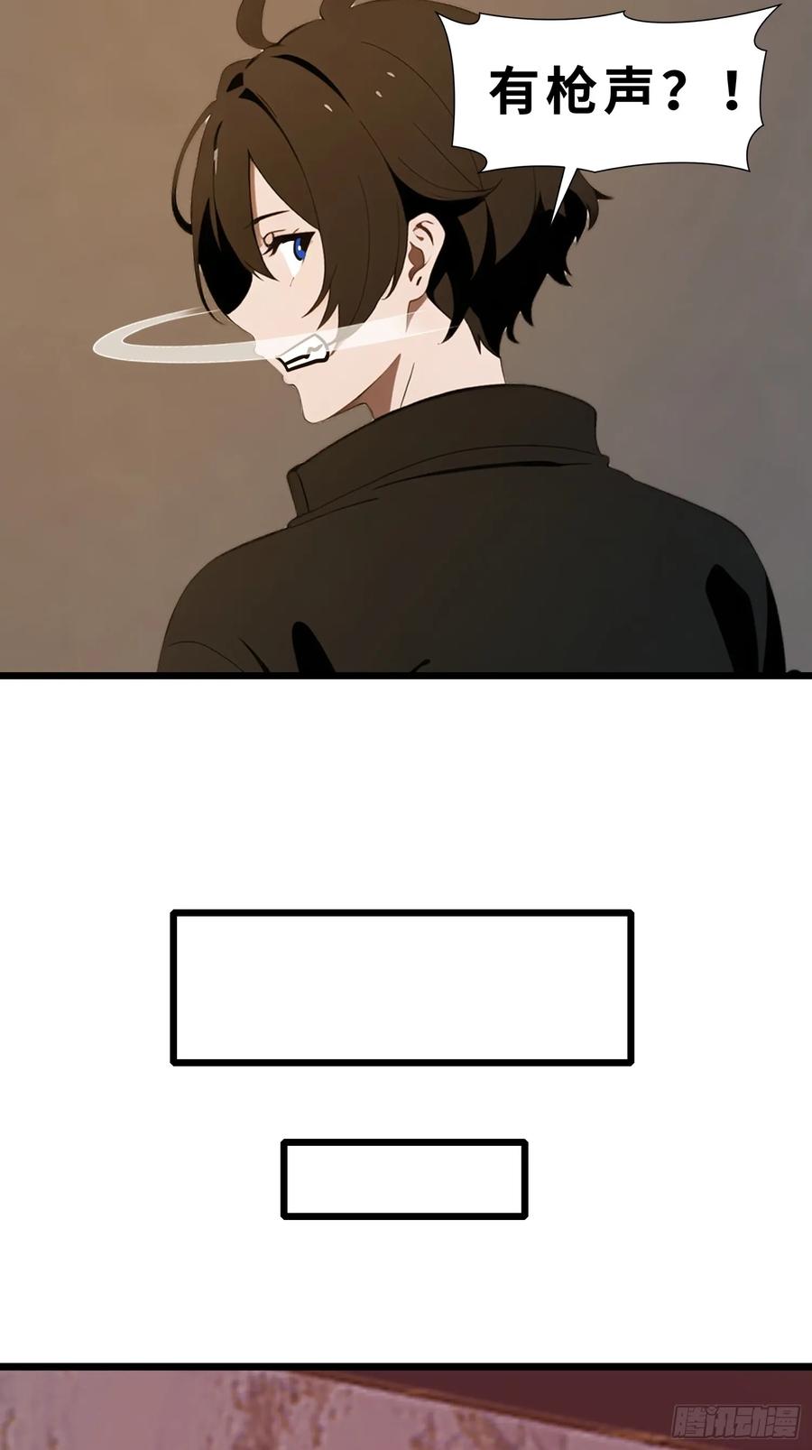 《末日独行：我的黑暗契约》46 投资 第21页