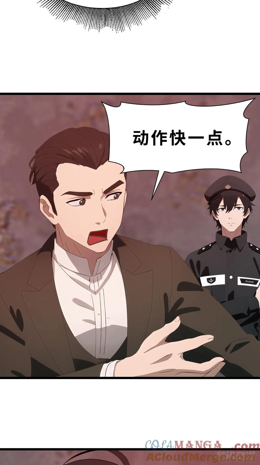 《末日独行：我的黑暗契约》46 投资 第31页