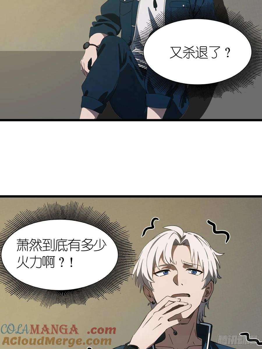 《末日独行：我的黑暗契约》46 投资 第13页