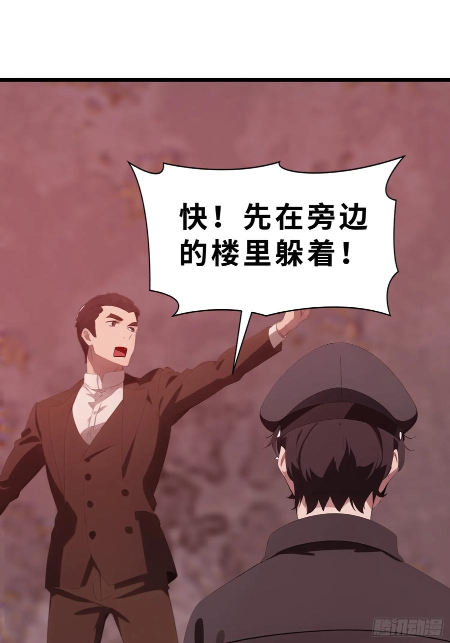 《末日独行：我的黑暗契约》46 投资 第42页