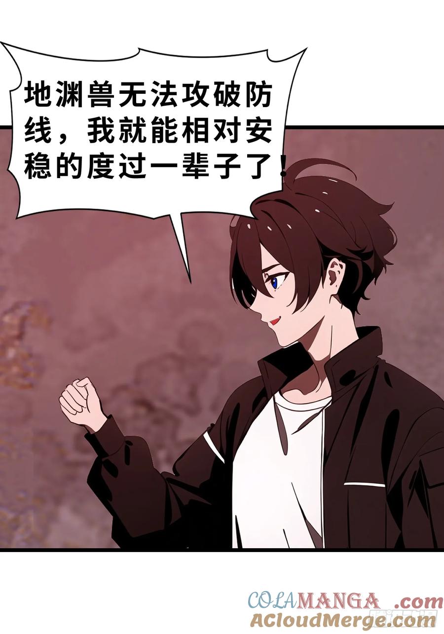 《末日独行：我的黑暗契约》46 投资 第40页