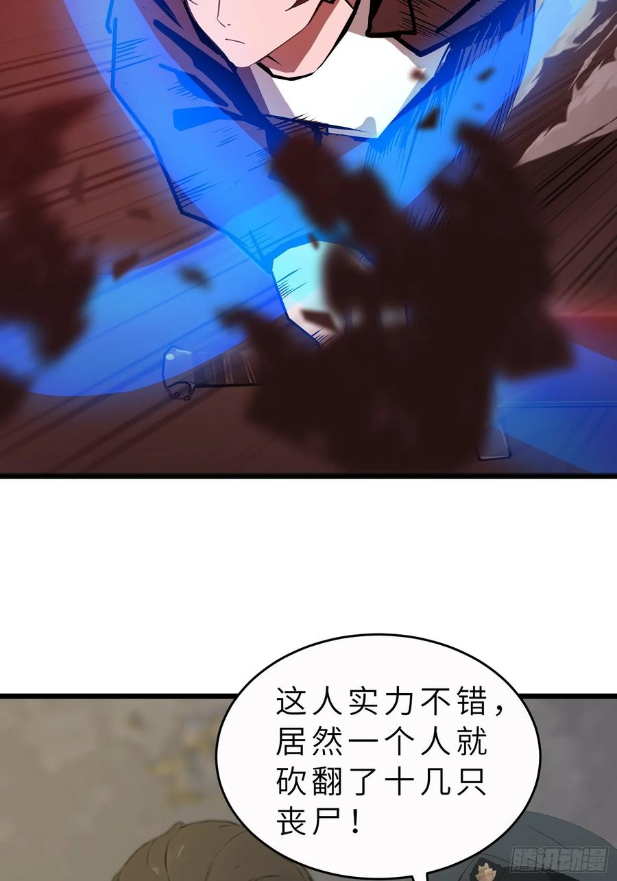 《末日独行：我的黑暗契约》46 投资 第47页