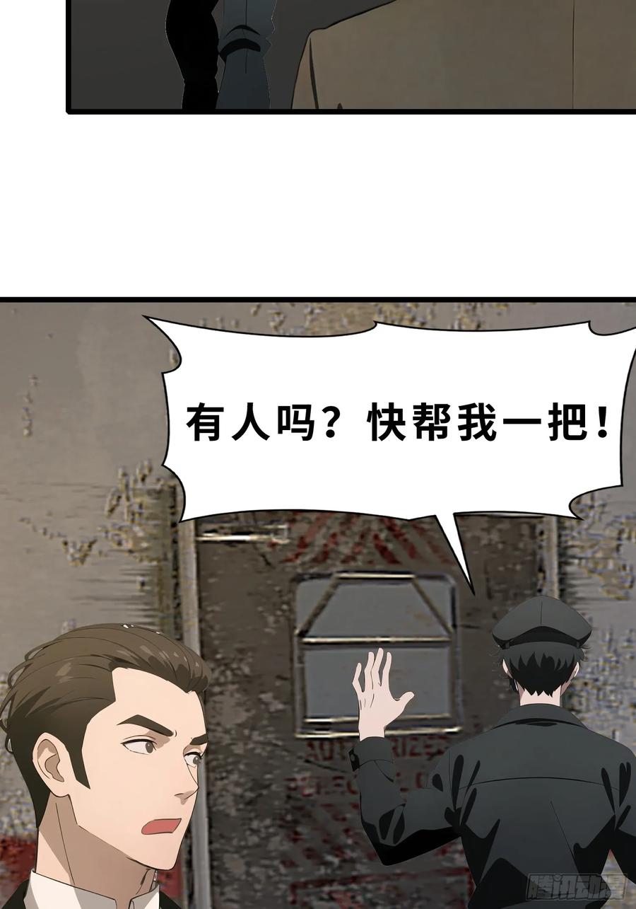 《末日独行：我的黑暗契约》46 投资 第44页