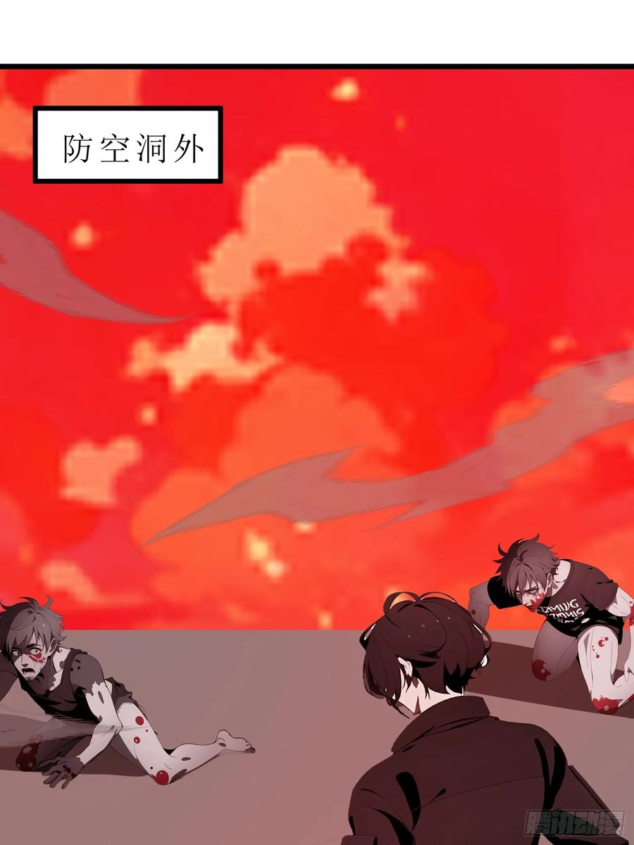 《末日独行：我的黑暗契约》46 投资 第3页