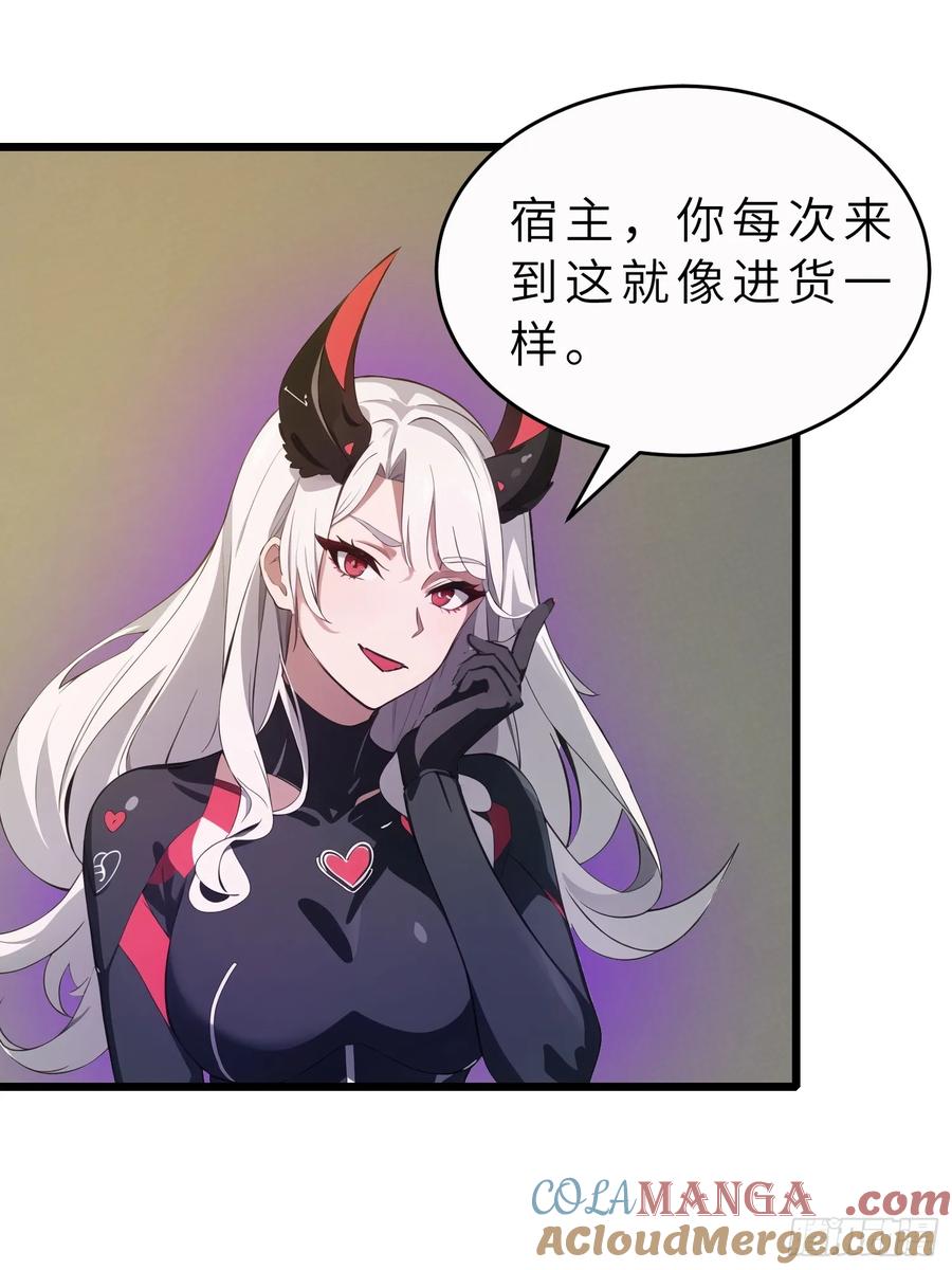《末日独行：我的黑暗契约》46 投资 第16页