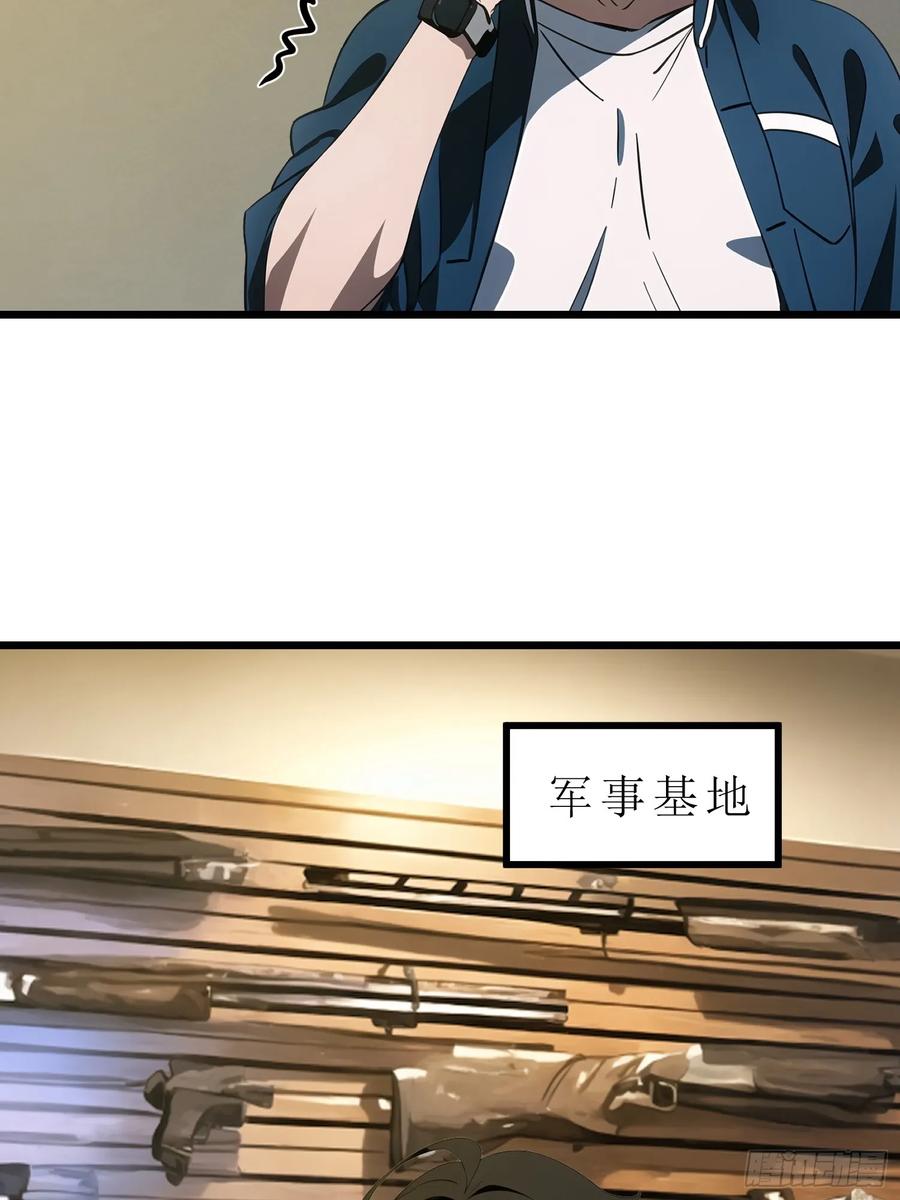 《末日独行：我的黑暗契约》46 投资 第14页