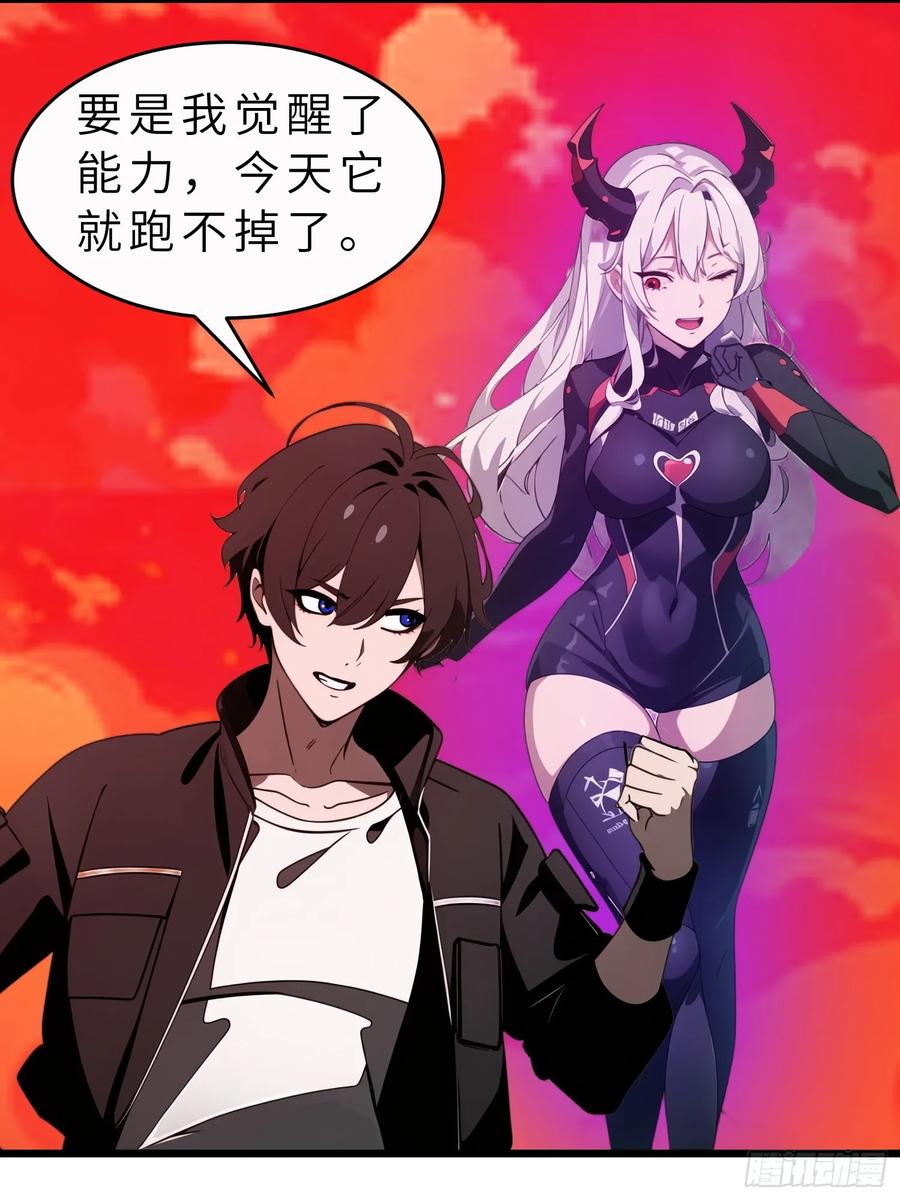 《末日独行：我的黑暗契约》46 投资 第8页