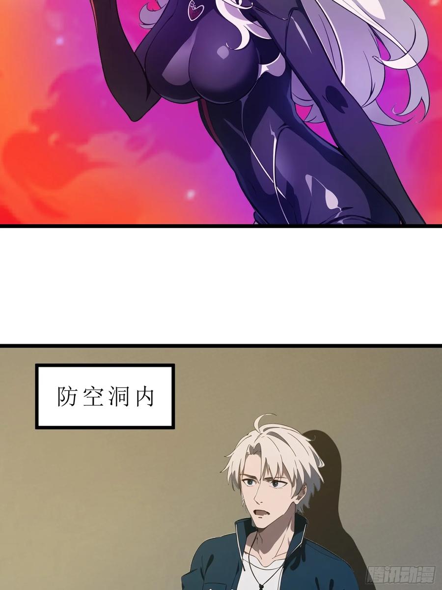 《末日独行：我的黑暗契约》46 投资 第12页