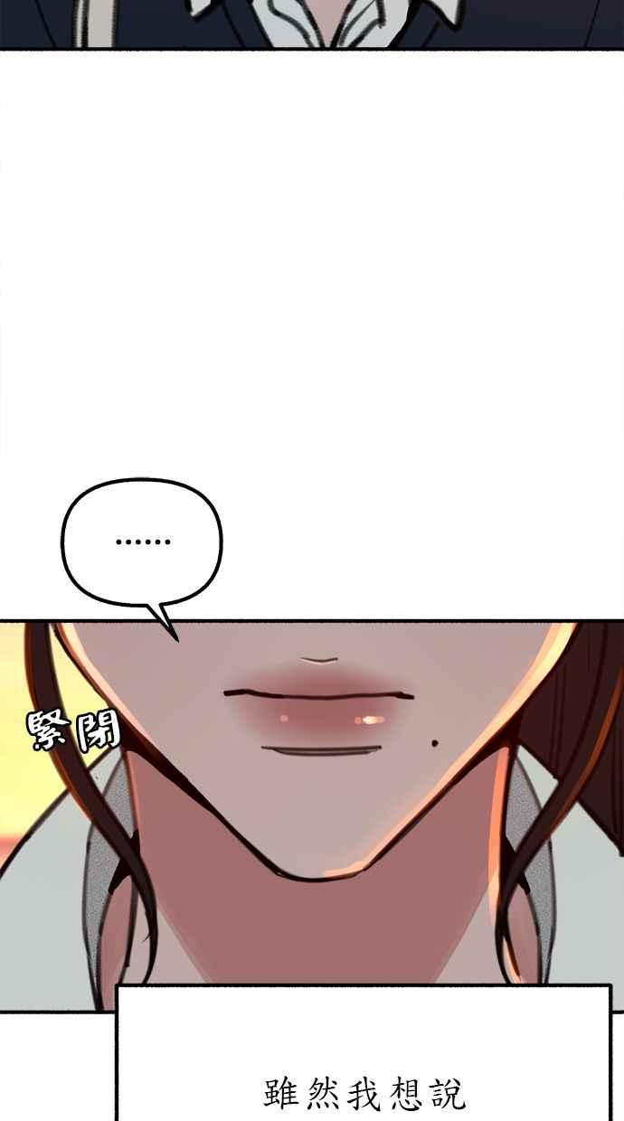 隐密的缪思 第49话 错觉 第26页