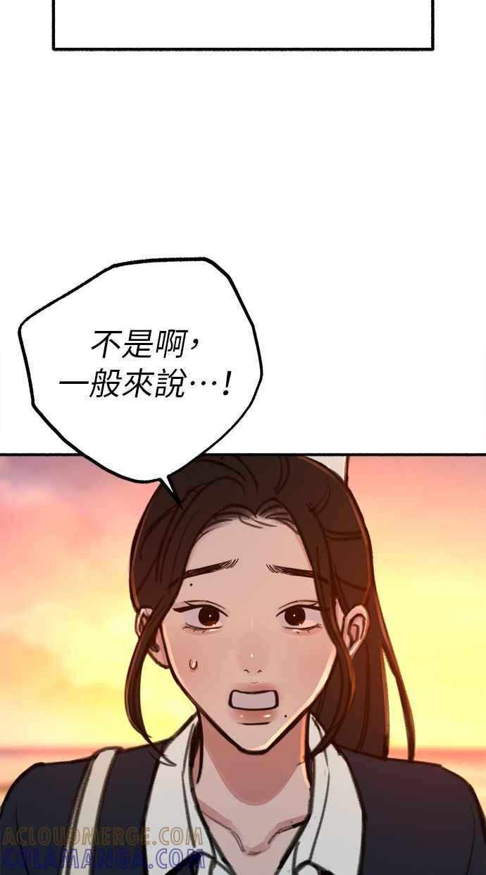 隐密的缪思 第49话 错觉 第25页